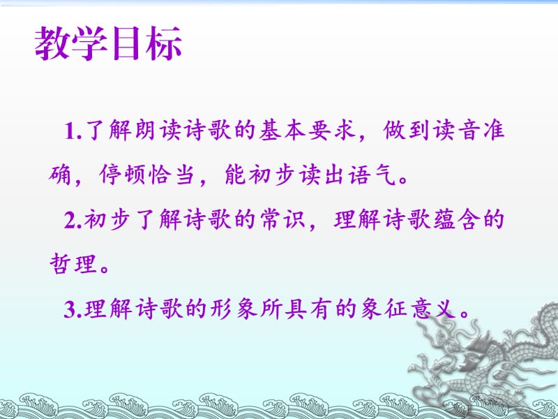 《课在山的那边》PPT课件.ppt_第2页