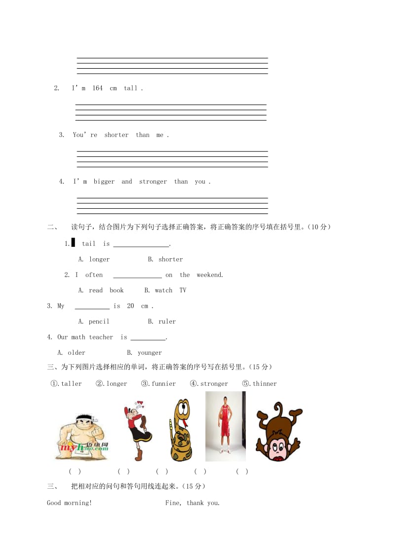 2019年六年级英语下册 期中试卷 人教(PEP).doc_第2页