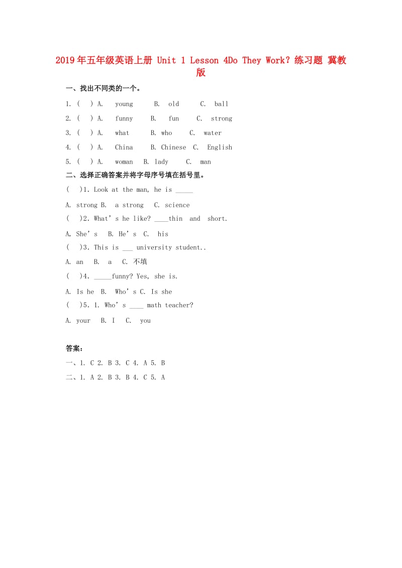 2019年五年级英语上册 Unit 1 Lesson 4Do They Work？练习题 冀教版.doc_第1页