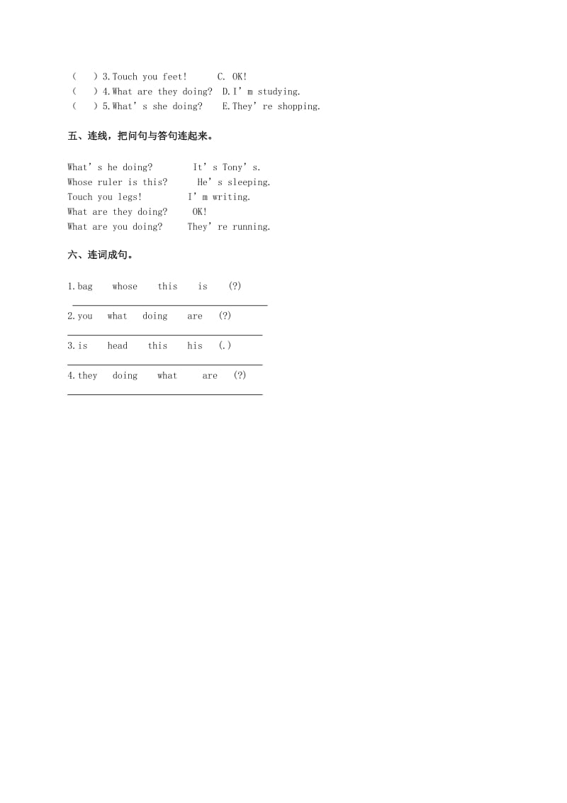 2019年四年级英语上册 9-12单元练习（无答案） 广东版开心.doc_第2页