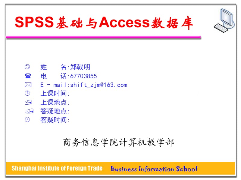 access创建数据库、表.ppt_第1页