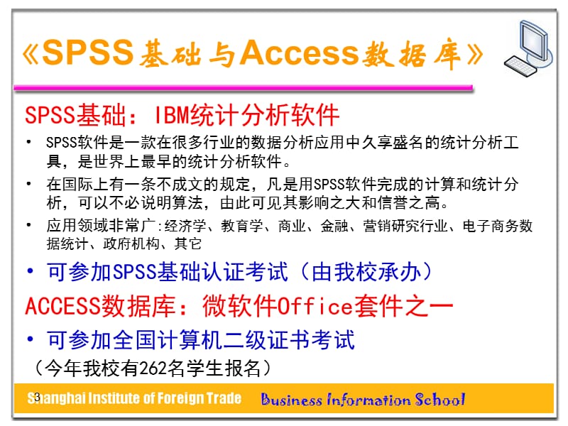 access创建数据库、表.ppt_第3页