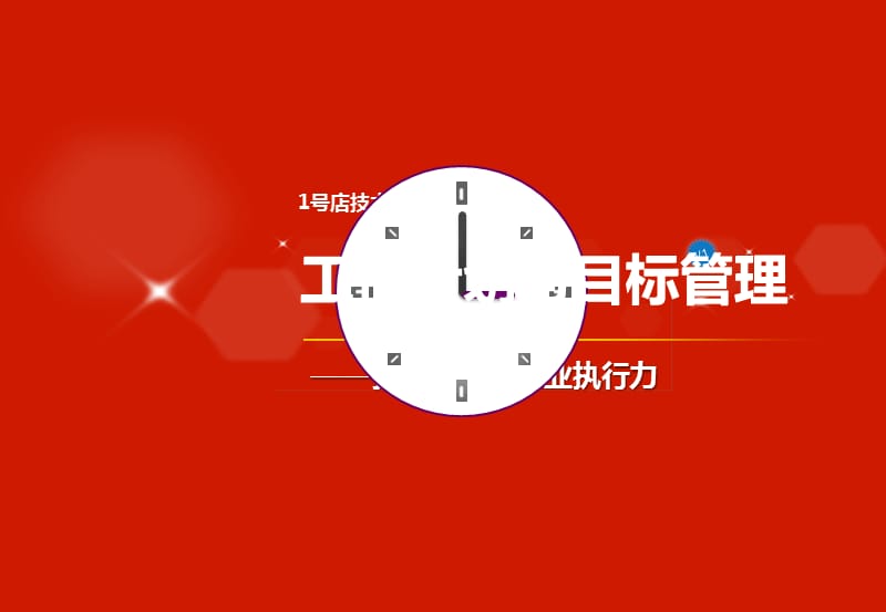 PMS工作计划与目标管理.ppt_第1页