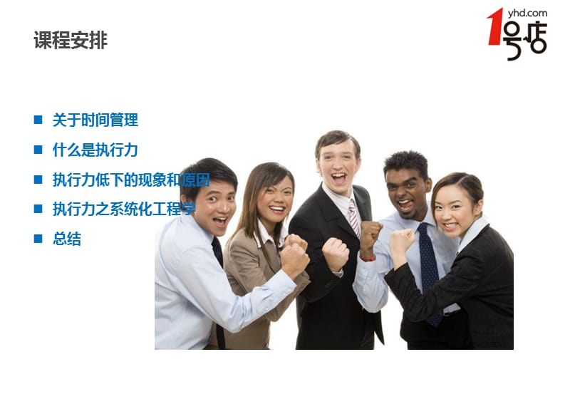 PMS工作计划与目标管理.ppt_第2页