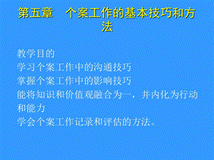 《專業(yè)技巧溝通技巧》PPT課件.ppt