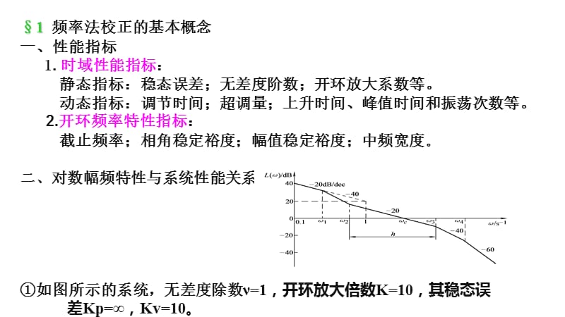 《自动控制原理》PPT课件.ppt_第2页