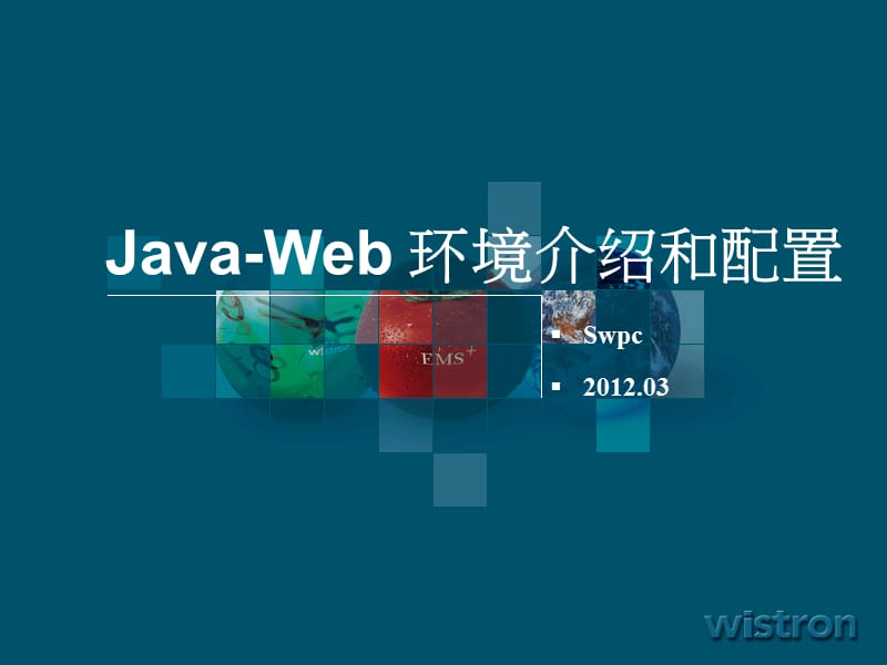 Java-Web环境变量配置.ppt_第1页