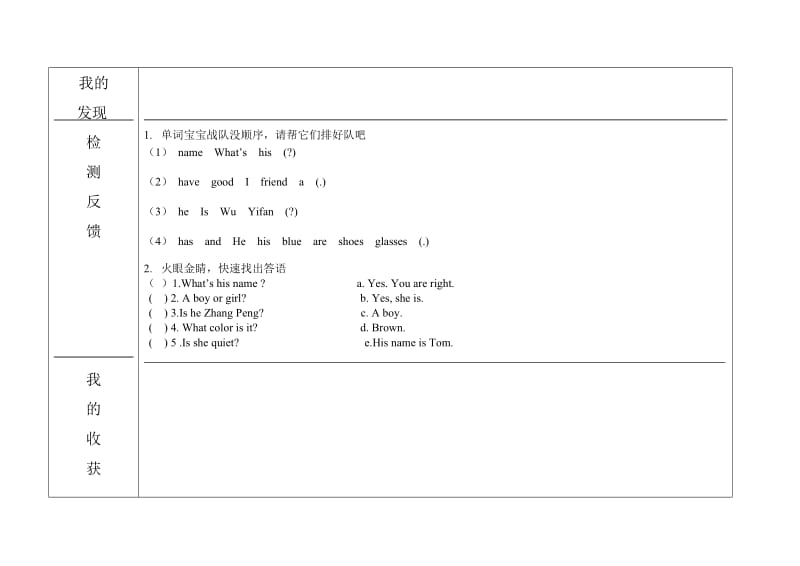 2019年六年级英语unit3.Myfriends(Let’stalkandplay).doc_第2页