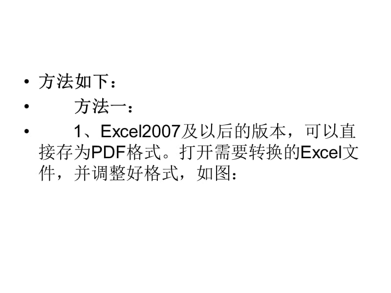 Excel转换成PDF格式的方法.ppt_第3页