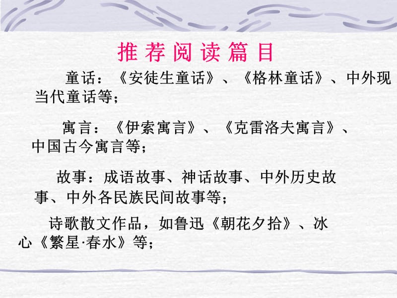 《名著导读专项训练》PPT课件.ppt_第3页