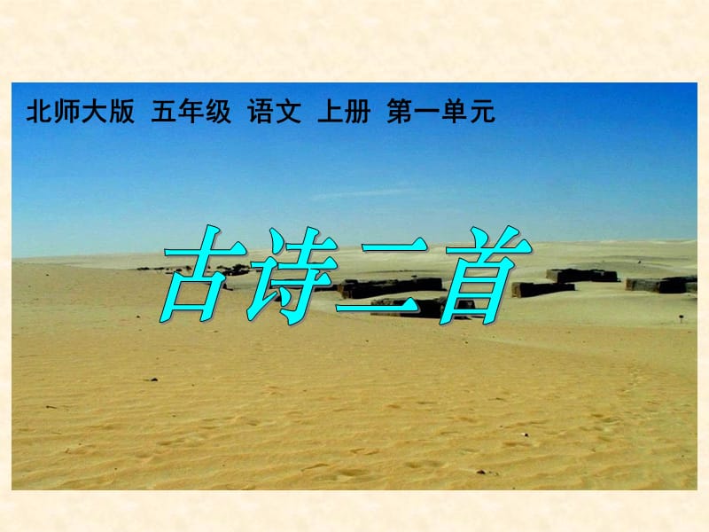 《房兵曹胡马》PPT课件.ppt_第1页