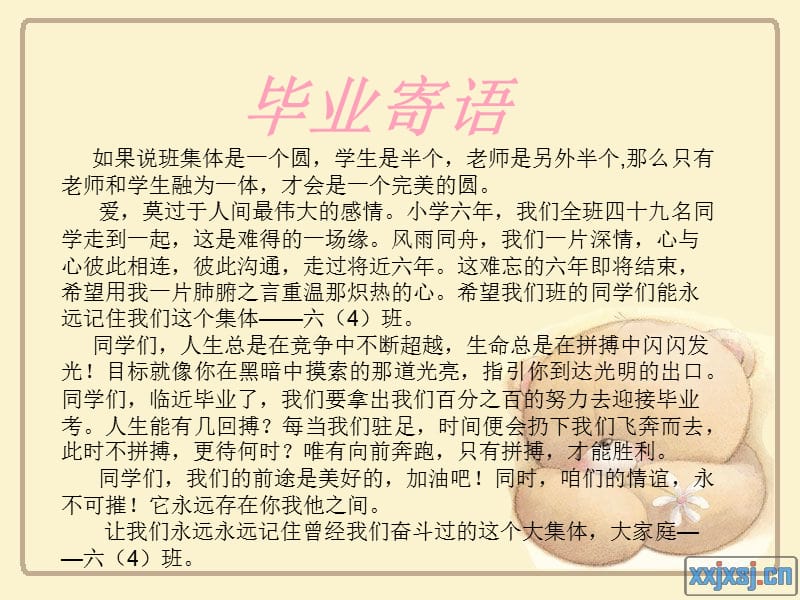 《班班级纪念册》PPT课件.ppt_第3页