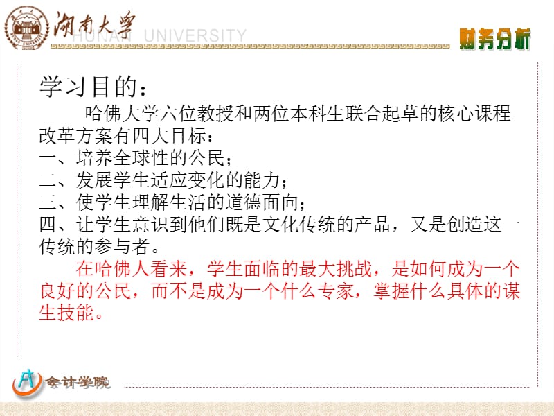 《硕士研究生讲义》PPT课件.ppt_第2页