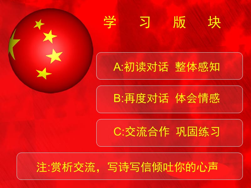 《课太阳与士兵》PPT课件.ppt_第3页