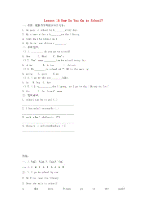 2019年四年級英語下冊 Unit 3 All about Me Lesson 16 How do you go to school練習題 冀教版x.doc