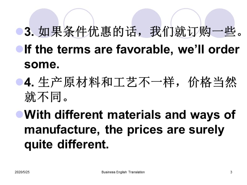 advertisement广告翻译.ppt_第3页