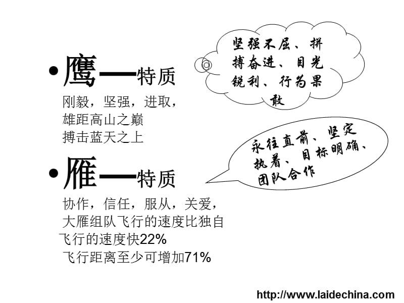 《如何做优秀班组长》PPT课件.ppt_第3页