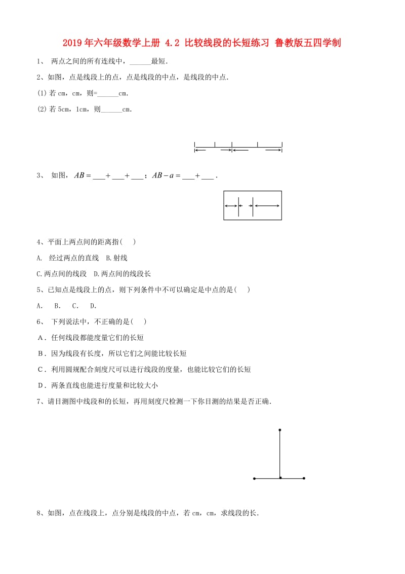 2019年六年级数学上册 4.2 比较线段的长短练习 鲁教版五四学制.doc_第1页