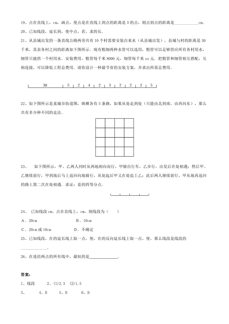 2019年六年级数学上册 4.2 比较线段的长短练习 鲁教版五四学制.doc_第3页