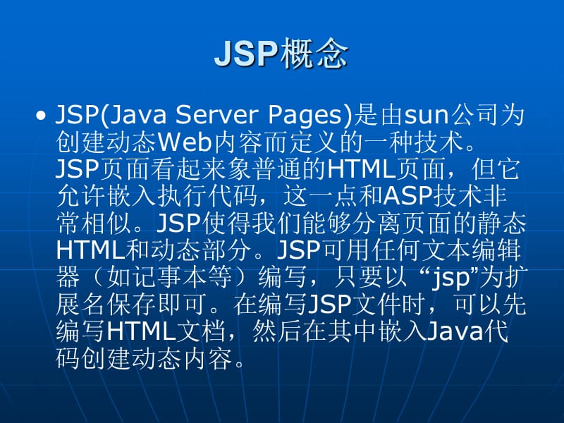 《JSP基本简介》PPT课件.ppt_第3页