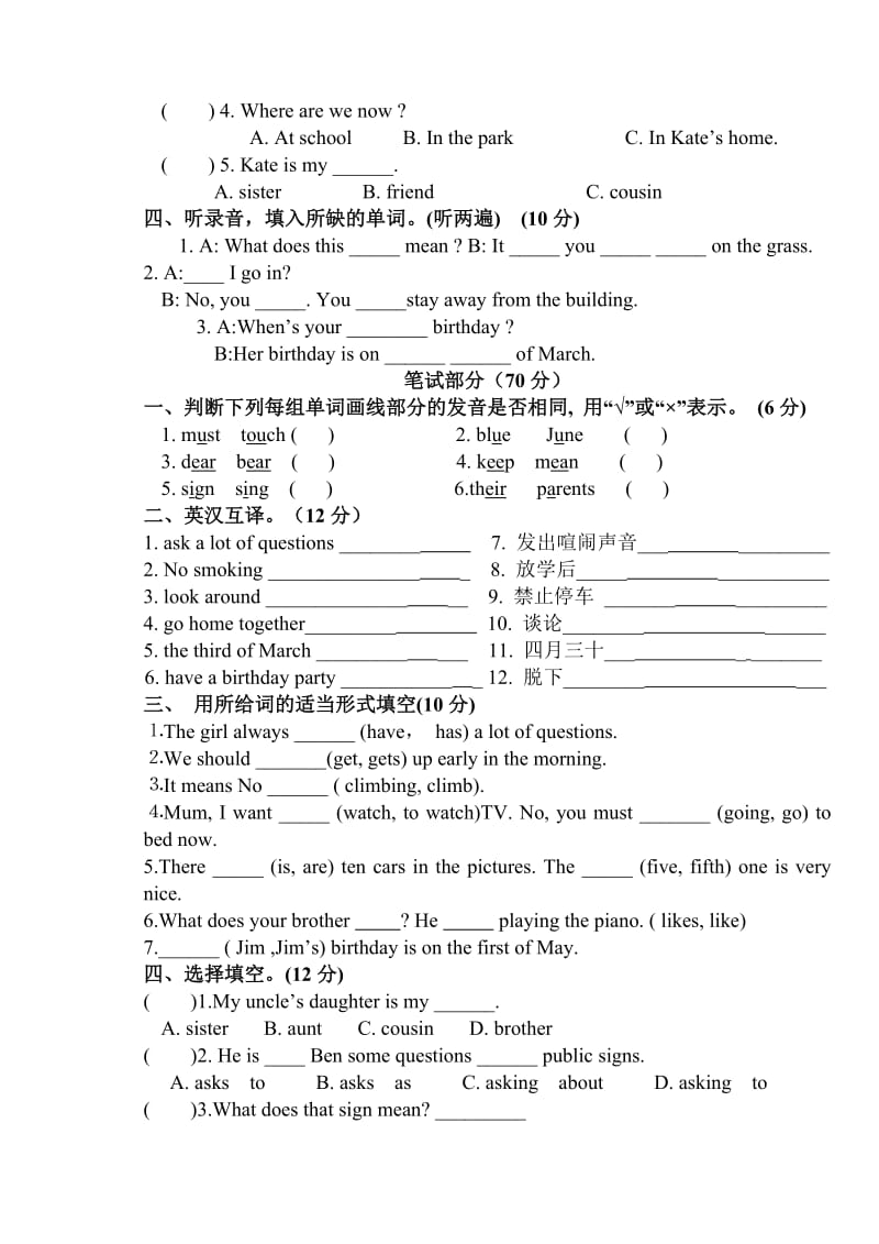 2019年六年级英语阶段素质调研试题 (I).doc_第2页