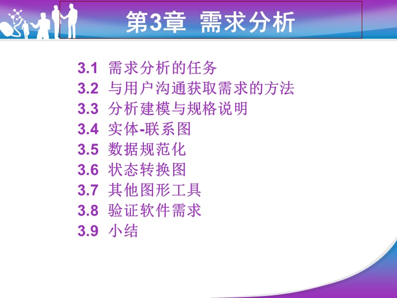 《数据库原理》PPT课件.ppt_第2页