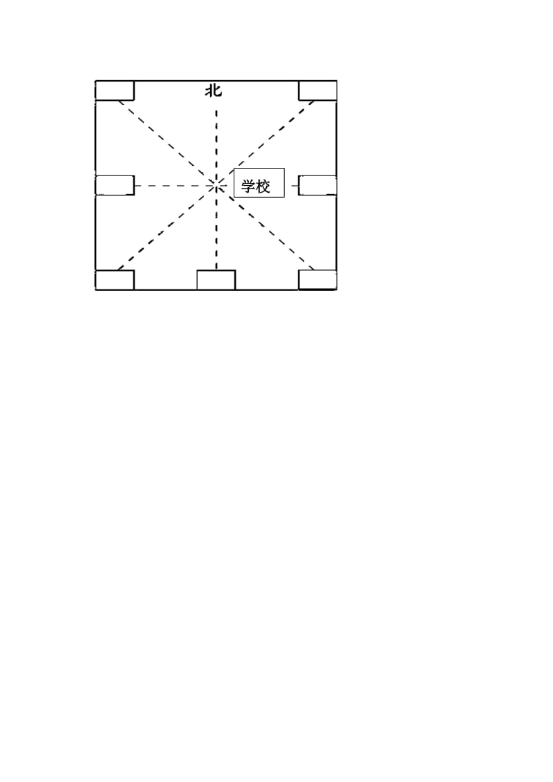 2019年二年级数学下册《辨认方向》基础练习 北师大版.doc_第3页