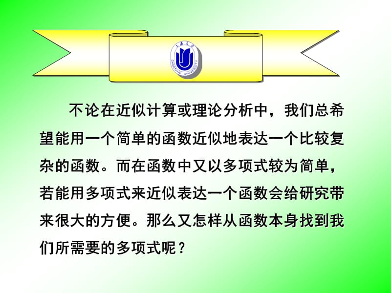 A1(第三章第3、4、5节).ppt_第3页