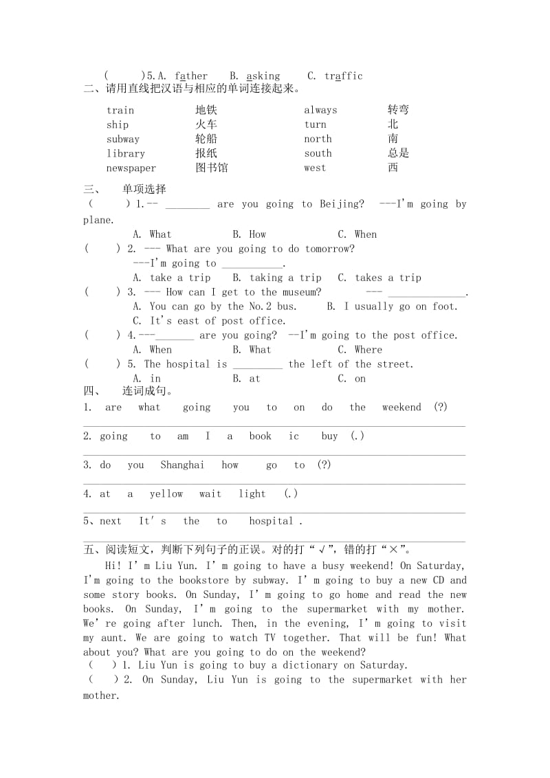 2019年六年级上学期英语期中评估检测卷.doc_第2页