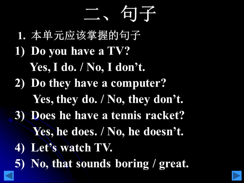 AU5Doyouhaveasoccerball复习课件.ppt_第3页