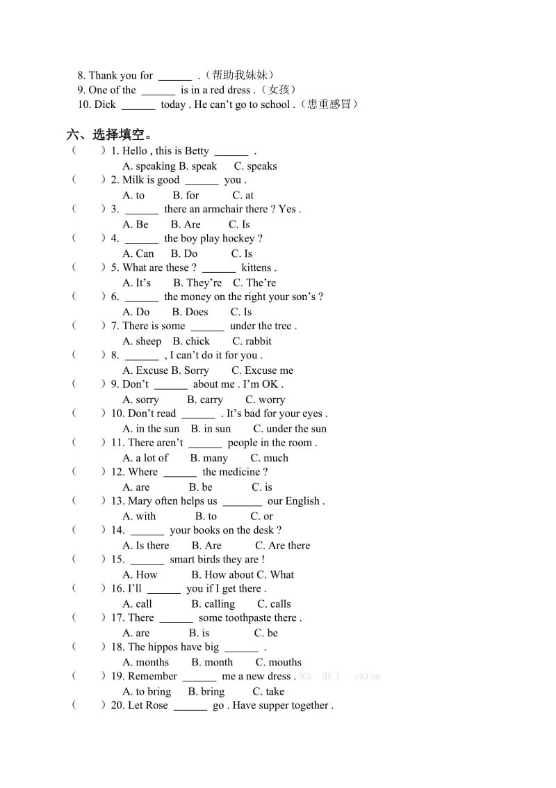 2019年五年级下学期英语评估检测卷.doc_第2页