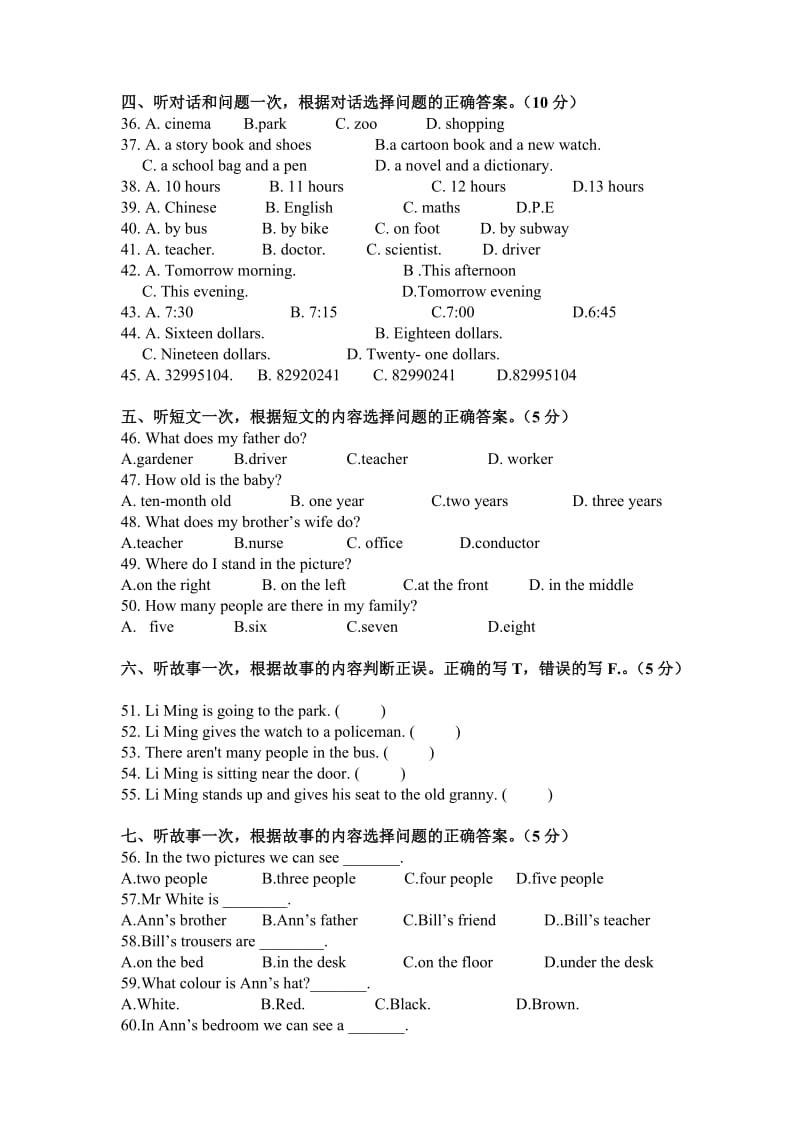 2019年六年级英语竞赛试题(初赛)试卷.doc_第3页