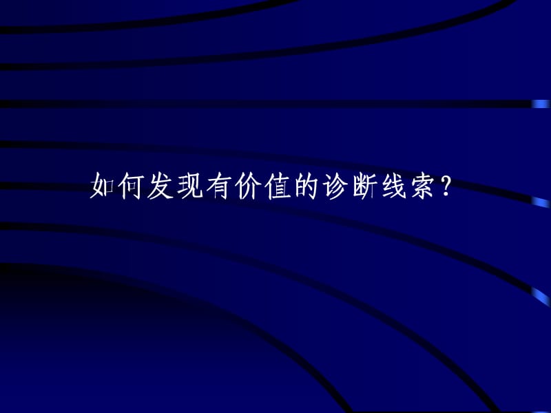 《细菌性角膜炎》PPT课件.ppt_第2页