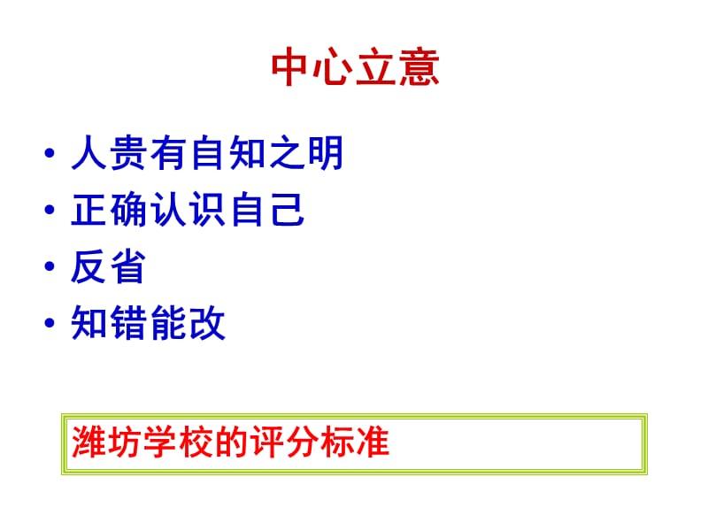 2013潍坊二模作文讲评相关材料.ppt_第2页