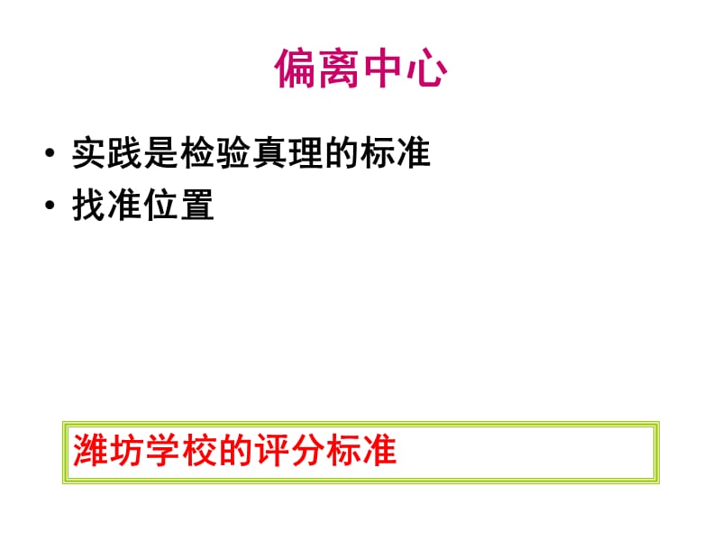 2013潍坊二模作文讲评相关材料.ppt_第3页