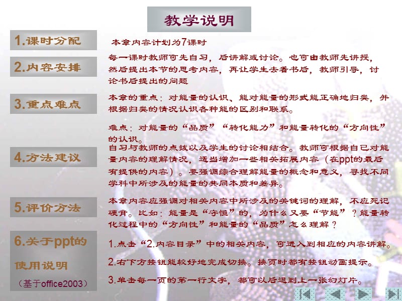 《能量的守恒和耗散》PPT课件.ppt_第2页