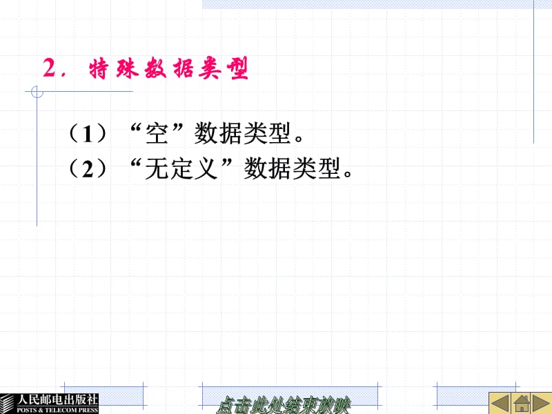 JavaScript编程基础.ppt_第3页