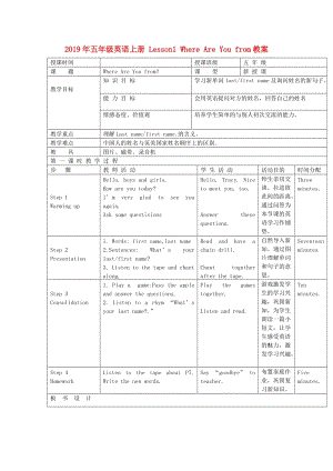 2019年五年級(jí)英語(yǔ)上冊(cè) Lesson1 Where Are You from教案.doc