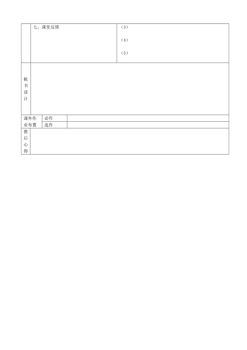 2019年六年级数学下册 6.4 零指数幂与负整数指数幂教案2 鲁教版五四制.doc_第2页