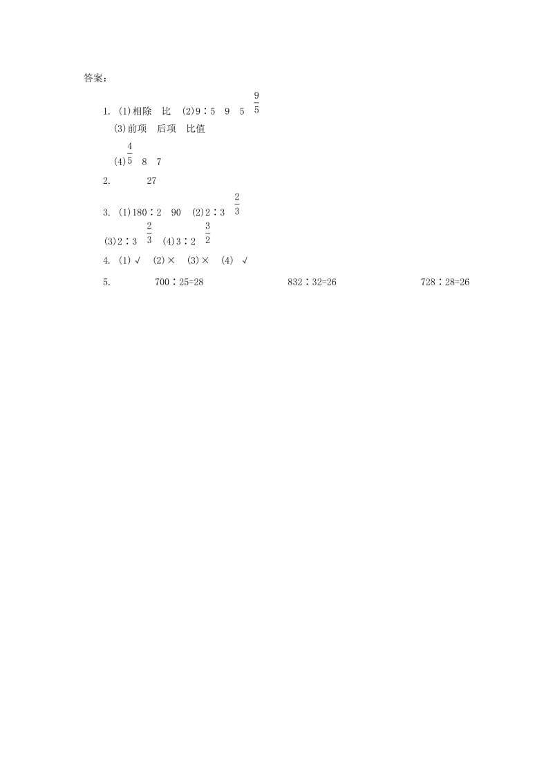 2019年六年级数学上册 6.1 生活中的比练习题 北师大版.doc_第2页