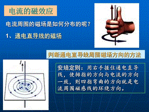 《磁的應(yīng)用及其意義》PPT課件.ppt