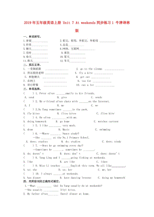 2019年五年級英語上冊 Unit 7 At weekends同步練習(xí)1 牛津譯林版.doc