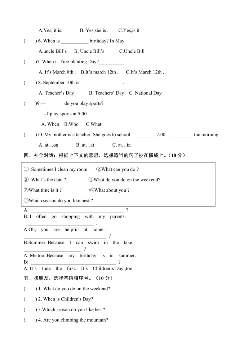 2019年五年级英语下册期中试卷.doc_第2页