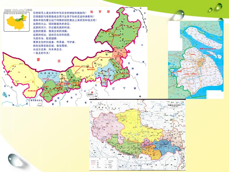 《学会阅读地图》PPT课件.ppt_第3页