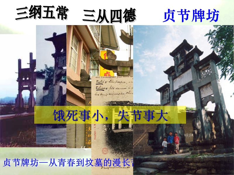 《明末清初的思想活跃局面》.ppt_第2页