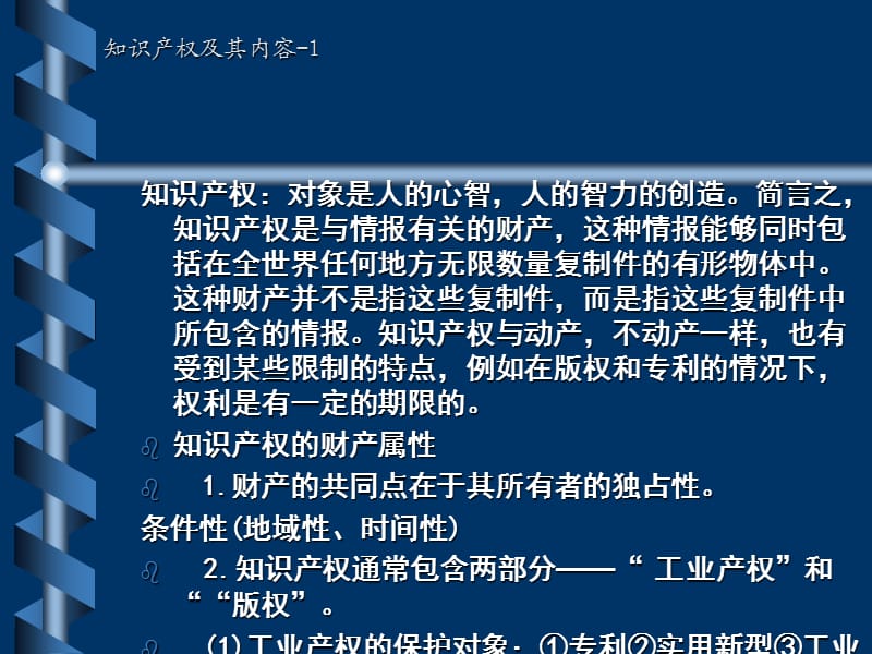 CSPTAL新任代理人业务培训.ppt_第3页