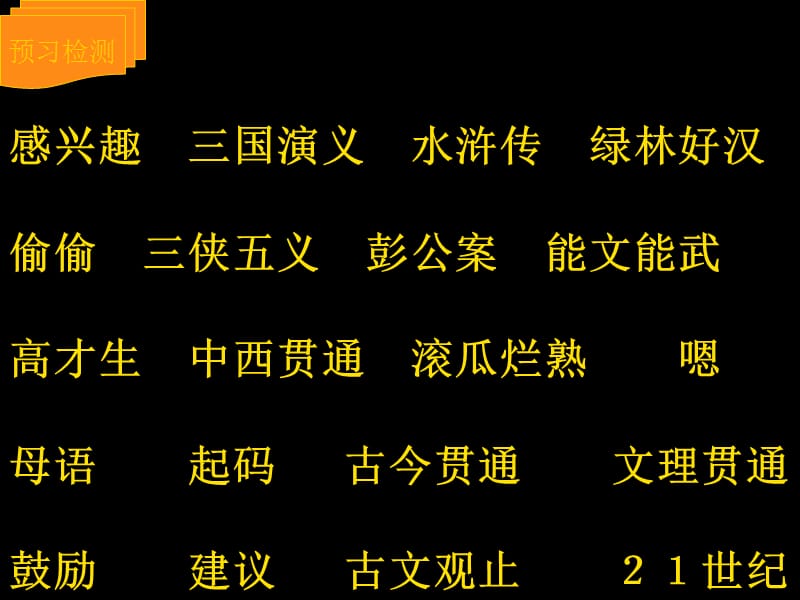 《小苗与大树的对话》人教版小学五年级语文上册.ppt_第2页