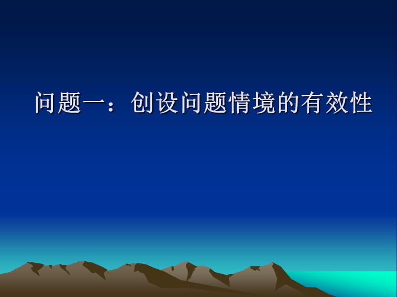 《小学科学课堂教学》PPT课件.ppt_第2页