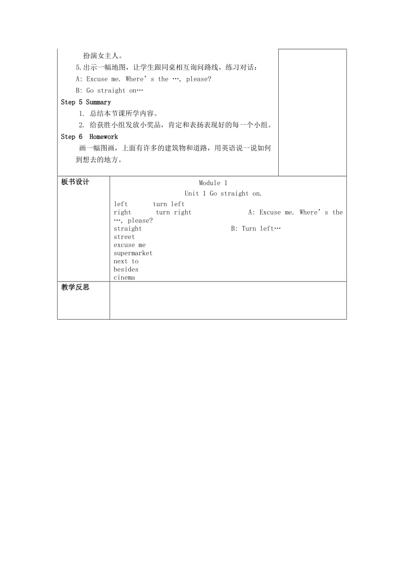 2019年四年级英语上册Unit1Gostraighton教案外研版教案外研版.doc_第3页