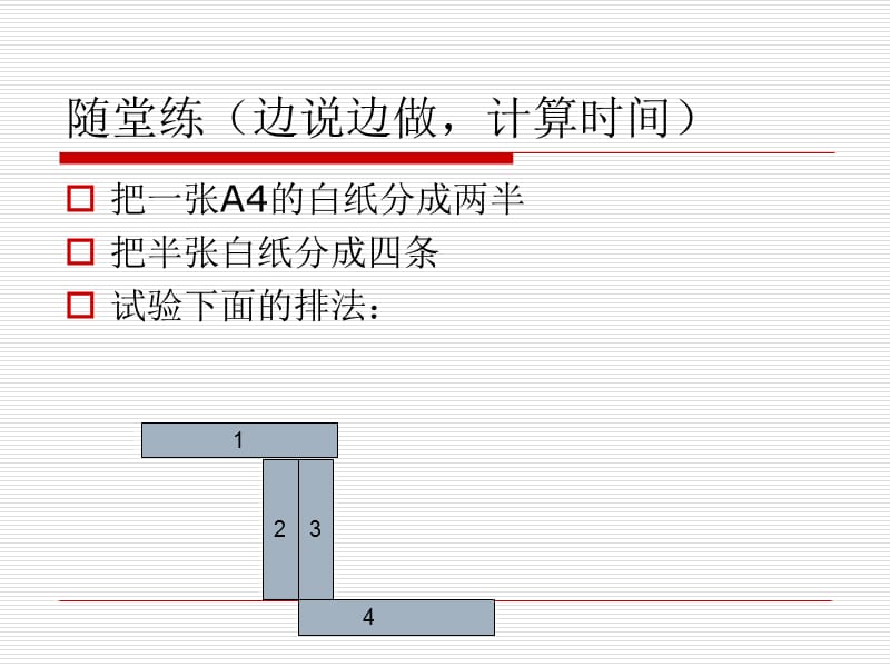 《管理沟通概述》PPT课件.ppt_第3页